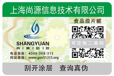 防偽標(biāo)簽在母嬰行業(yè)如何應(yīng)用？