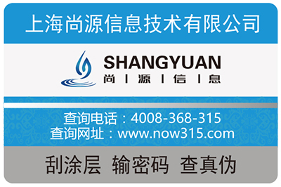 防偽標(biāo)簽在制作的時候會遇到什么問題？