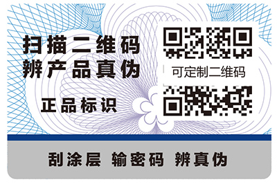 溫州防偽標(biāo)簽有什么特點(diǎn)？