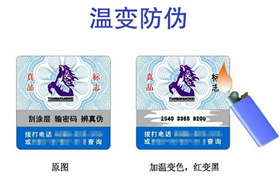 溫變防偽標(biāo)簽的種類有哪些？