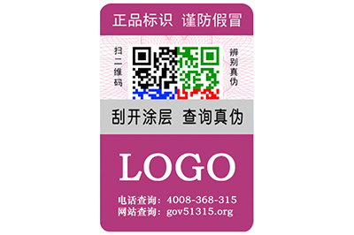 藥品行業(yè)運(yùn)用了哪些類型的防偽標(biāo)簽？