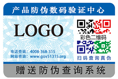 運(yùn)用二維碼防偽標(biāo)簽?zāi)軒砟男﹥?yōu)勢(shì)？