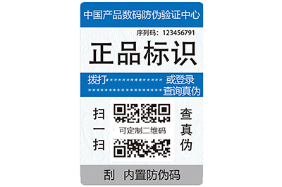 上海尚源防偽標(biāo)簽制作有什么要求？