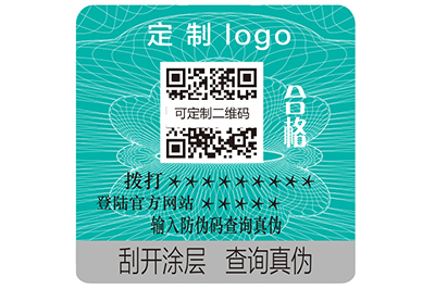 智碼防偽技術(shù)具有哪些特點呢？