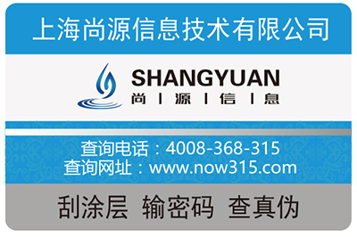 不干膠防偽標(biāo)簽有哪些寄存方式和注意事項？