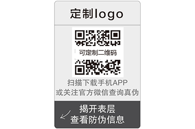 揭開防偽標簽有哪些非功能性特點？