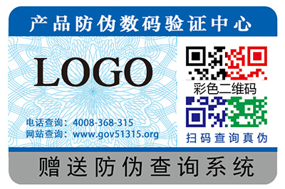 光變防偽標簽