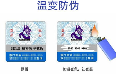 溫變防偽標(biāo)簽有哪些類(lèi)型？