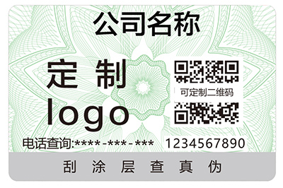 防偽標簽擁有哪些技術(shù)特征？