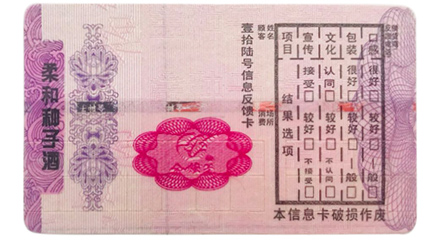 企業(yè)為什么要去做防偽標(biāo)簽？