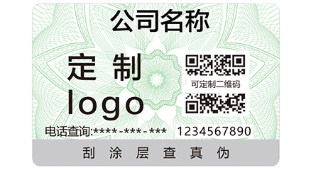 對于數(shù)碼防偽標簽的特性，你了解多少？