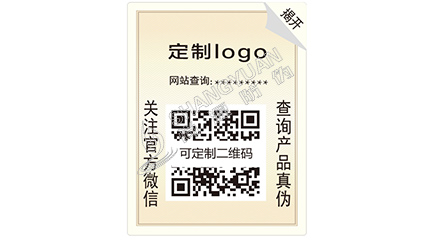 企業(yè)運(yùn)用雙層防偽標(biāo)簽有什么優(yōu)勢(shì)與價(jià)值？