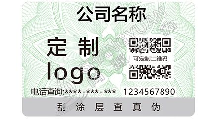 什么是煙酒防偽標簽？