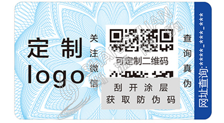 企業(yè)在選擇防偽標(biāo)簽的時(shí)候該注意什么問題？