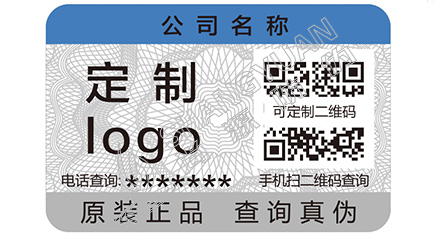 一枚小小的防偽標(biāo)簽具有哪些功能？