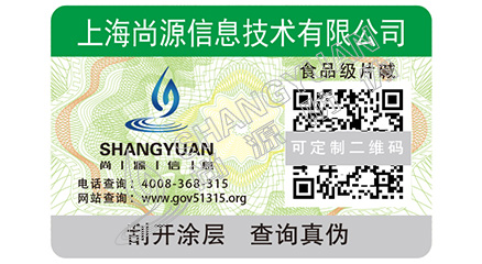 微信防偽系統(tǒng)