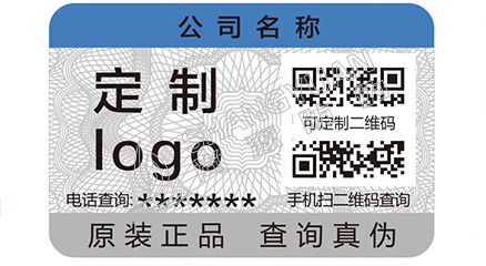 企業(yè)產(chǎn)品運用防偽標簽?zāi)軒砟男﹥?yōu)勢？