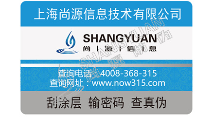 企業(yè)如何防止防偽標簽的脫落呢？