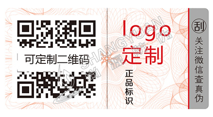 一個合格的防偽標簽需要具備哪些要求？