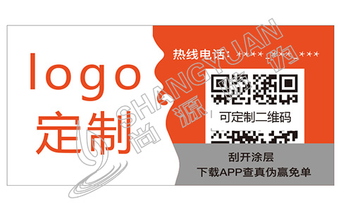 二維碼防偽標簽有什么營銷作用？