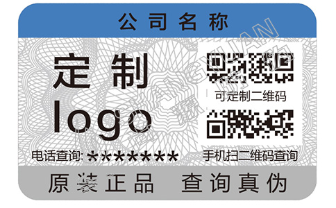 日用品防偽標(biāo)簽具有哪些作用？