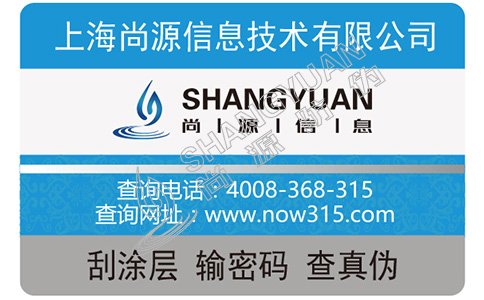 企業(yè)運(yùn)用的防偽標(biāo)志有哪些類型？具有什么防偽特征？