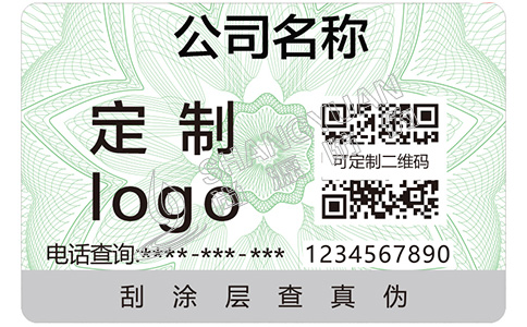 不干膠防偽標(biāo)簽所運(yùn)用的材料有哪些呢？