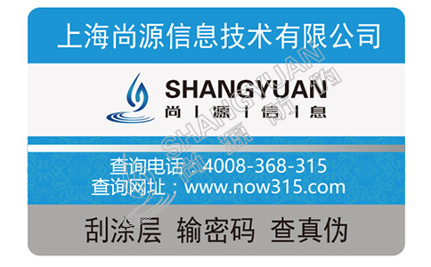 補(bǔ)水面膜定制防偽標(biāo)簽有什么優(yōu)勢(shì)？