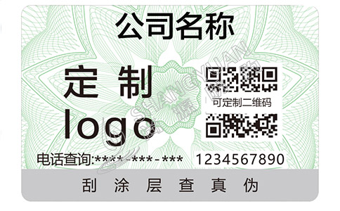 一般防偽標(biāo)簽驗(yàn)證真假需要多長(zhǎng)時(shí)間？