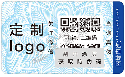 防偽查詢 防偽系統(tǒng)