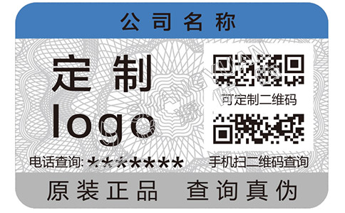 防偽大講堂之防偽查詢——如何辨別食鹽的真假？