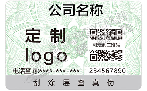 尚源防偽之防偽查詢——水密碼護(hù)膚品的真假如何辨別？