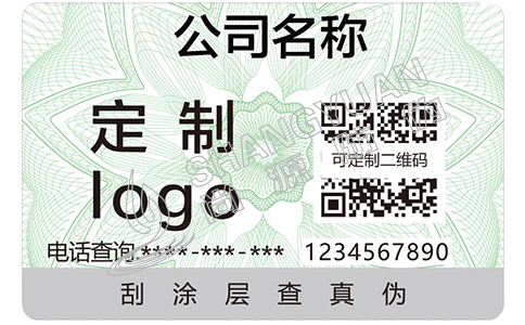 制作防偽標(biāo)簽需要花多少錢？