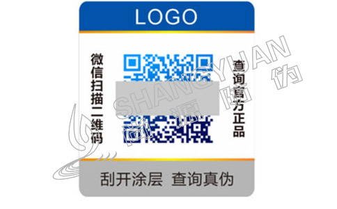 制作變色防偽碼標簽需要多少錢？