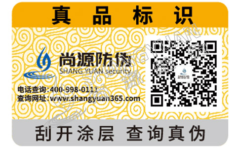 為什么做防偽標(biāo)簽？做防偽標(biāo)簽有哪些必要性？