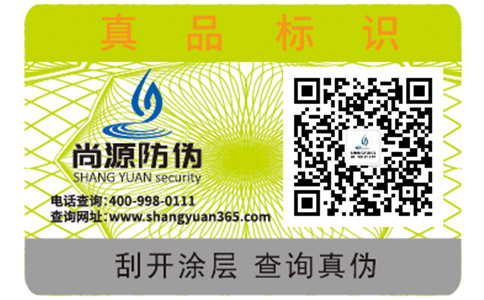 化妝品行業(yè)定制防偽標(biāo)簽有哪些價(jià)值意義？