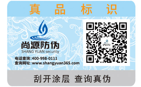 二維碼防偽標(biāo)簽具有哪些功能優(yōu)勢(shì)？