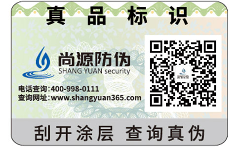 可變二維碼防偽標簽給企業(yè)帶來了哪些好處？