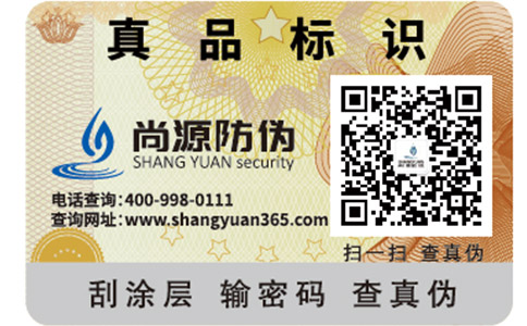 尚源食品質(zhì)量溯源系統(tǒng)有哪些特性？