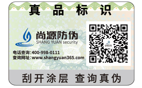 產(chǎn)品制作防偽標(biāo)簽重要嗎？
