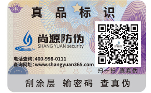 二維碼防偽標簽具有哪些重要性？