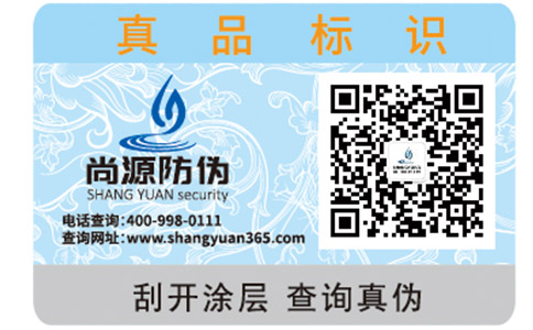 紙質防偽標簽運用的防偽紙有哪些？