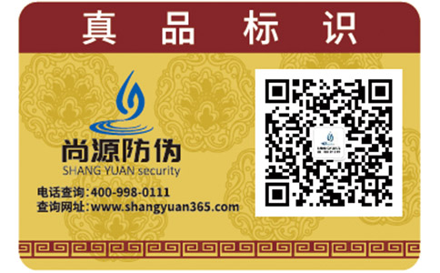常見的二維碼防偽標(biāo)簽具有哪些功能？