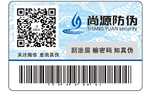 企業(yè)運用的防偽標簽能帶來哪些優(yōu)勢？
