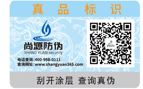 二維碼防偽標(biāo)簽功能作用表現(xiàn)在哪些方面？