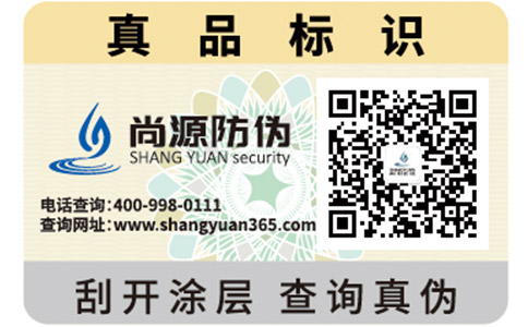 二維碼防偽標(biāo)簽是怎樣實(shí)現(xiàn)防偽的？