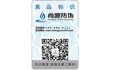 獸藥與二維碼防偽標簽的結(jié)合，看這里