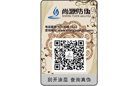 二維碼怎樣來實(shí)現(xiàn)防偽溯源追溯？看過來