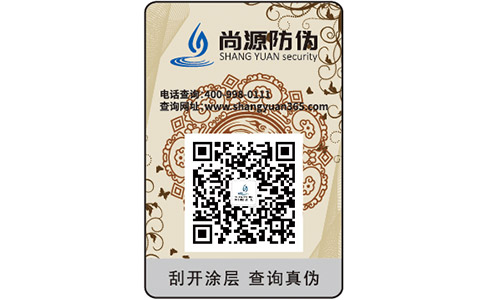不干膠防偽標(biāo)簽?zāi)芙o企業(yè)帶來哪些優(yōu)勢？