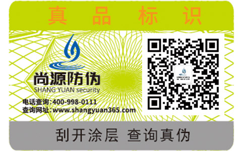 看不見的隱形防偽標(biāo)簽具有哪些類型？